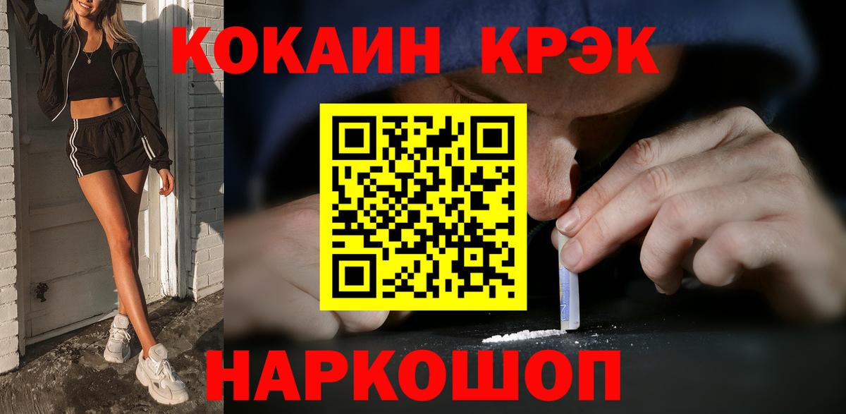 COCAIN FishScale  КОКАИН 97%  Вход с VPN  КОКАИН  Красноярск 