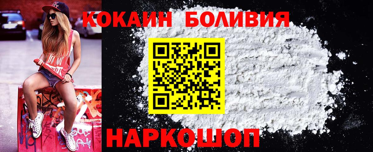 КОКАИН 97% Красноярск