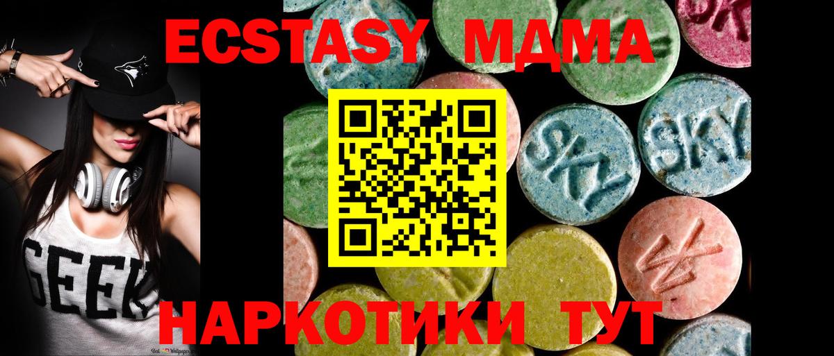 цена наркотик  Ecstasy Cube  Вход с VPN  мориарти телеграм  ЭКСТАЗИ диски  Красноярск 
