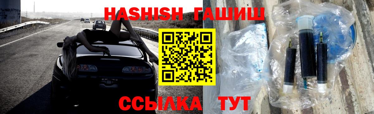Гашиш hashish Красноярск