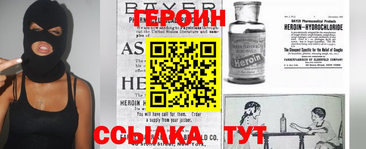Красноярск  ГЕРОИН хмурый  ГЕРОИН  Вход с VPN 