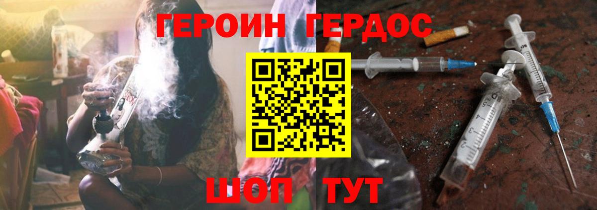 Героин гречка Красноярск