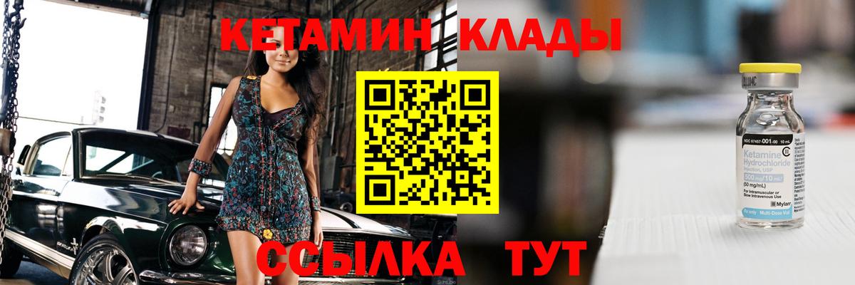 КЕТАМИН ketamine Красноярск