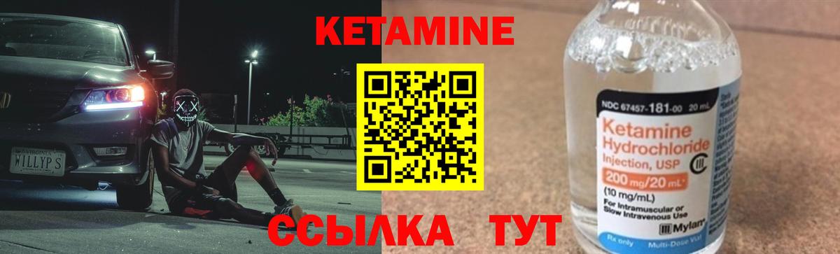 Красноярск  Кетамин ketamine  Вход с VPN 