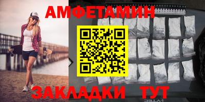 амфетамин Бузулук