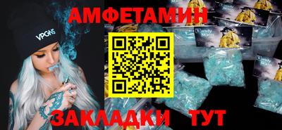 амфетамин Бузулук