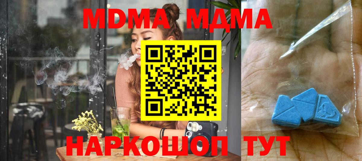 MDMA молли  Вход с VPN  MDMA crystal  MDMA  Красноярск 