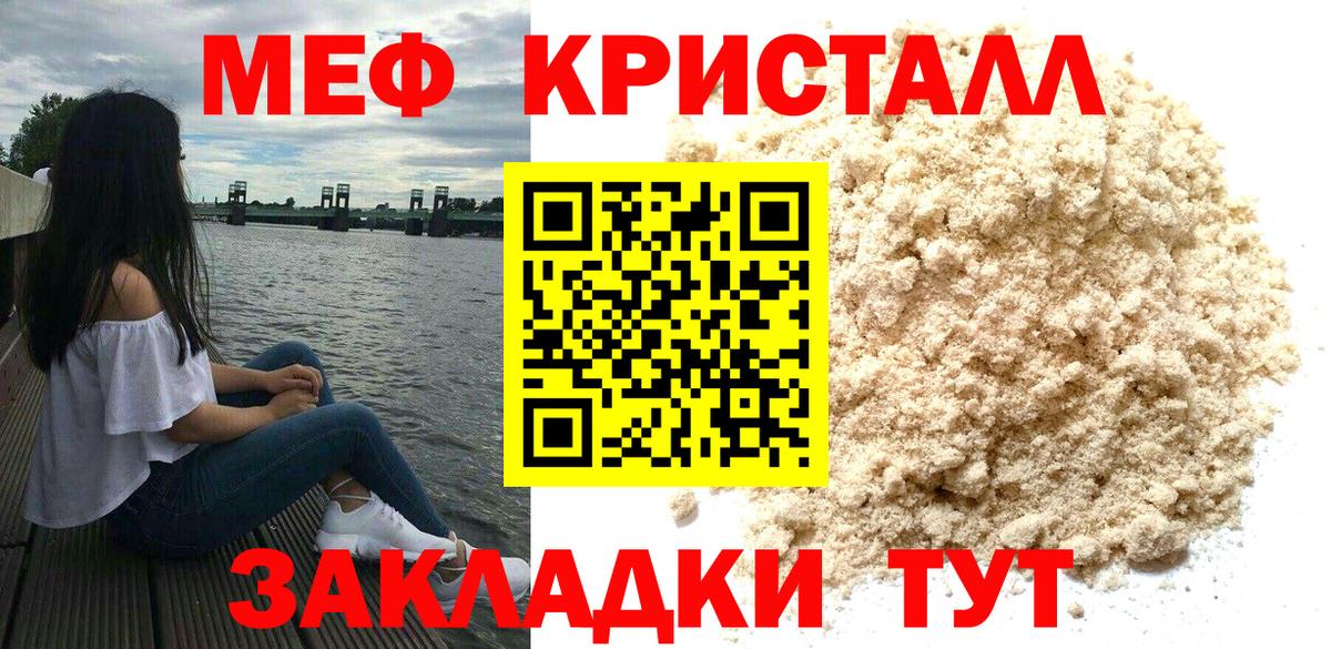 МЯУ-МЯУ мяу мяу  МЕФ 4 MMC  Красноярск  МЯУ-МЯУ  купить наркотик  Вход с VPN 
