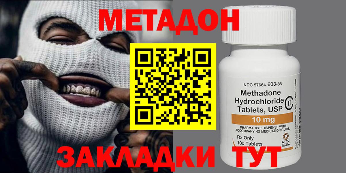 Метадон кристалл  Вход с VPN  Красноярск 