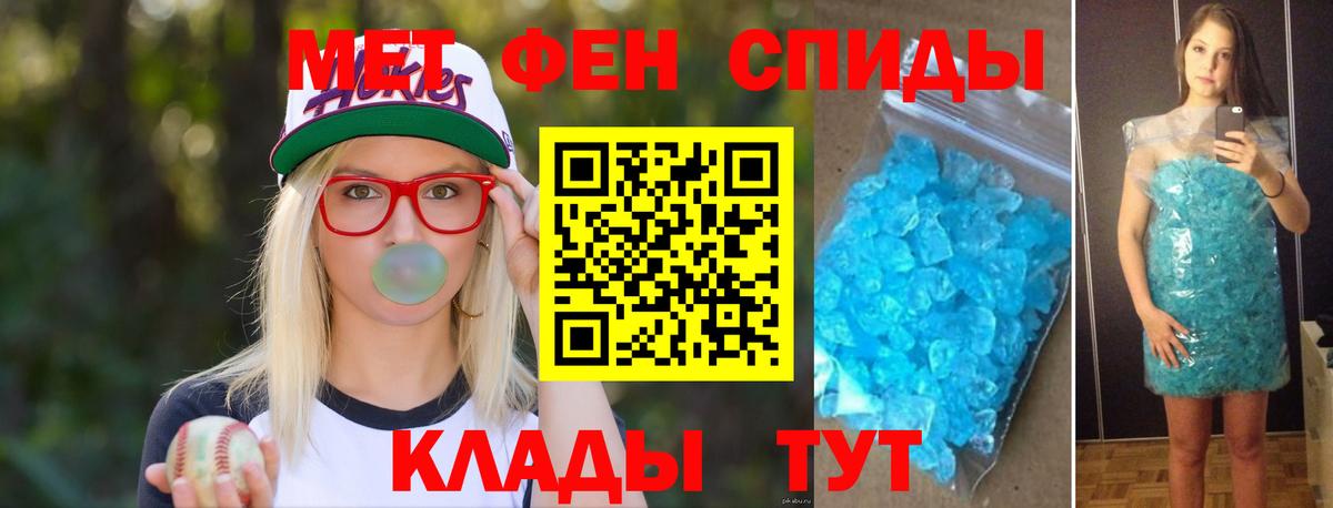 МЕТАМФЕТАМИН витя  Вход с VPN  Красноярск 