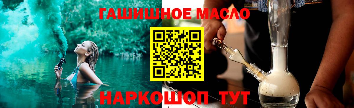Дистиллят ТГК Wax  Вход с VPN  где продают   ТГК гашишное масло  Красноярск 