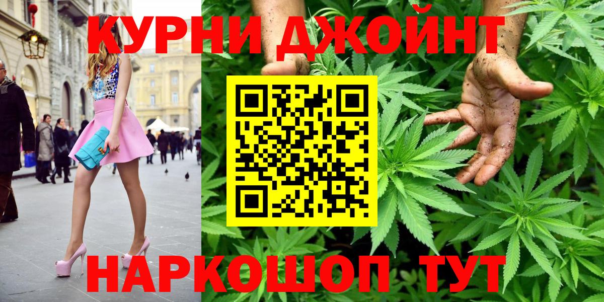 Красноярск  Каннабис гибрид  МАРИХУАНА индика  Вход с VPN  Марихуана Ganja 